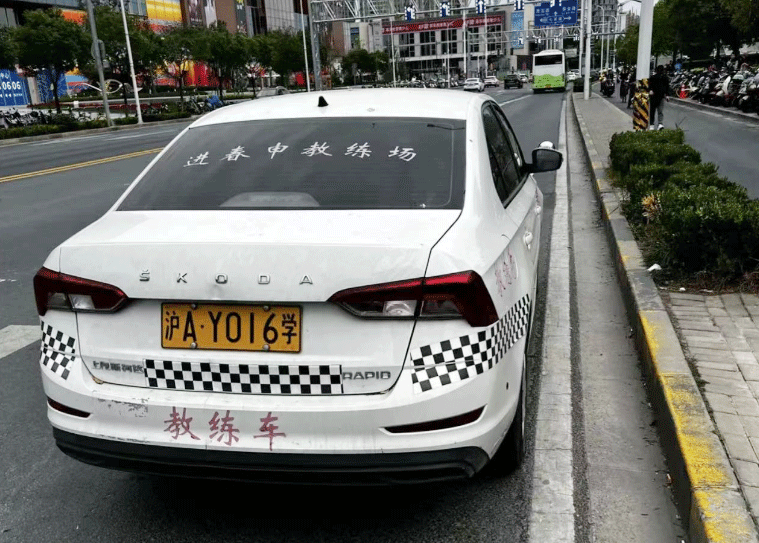 上?？祭瓕W(xué)車電話/>
<blockquote class=